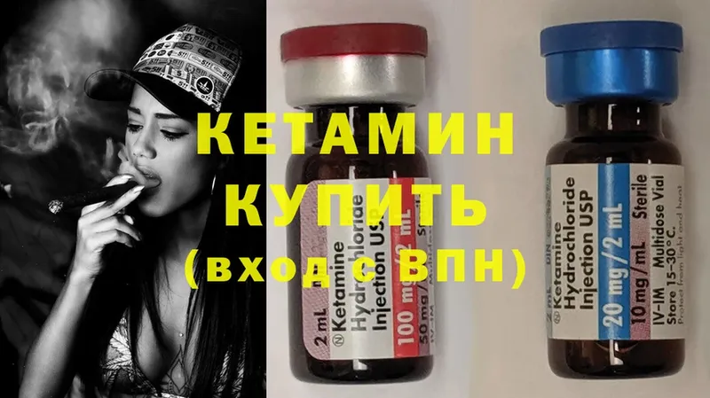 КЕТАМИН ketamine  Апрелевка 